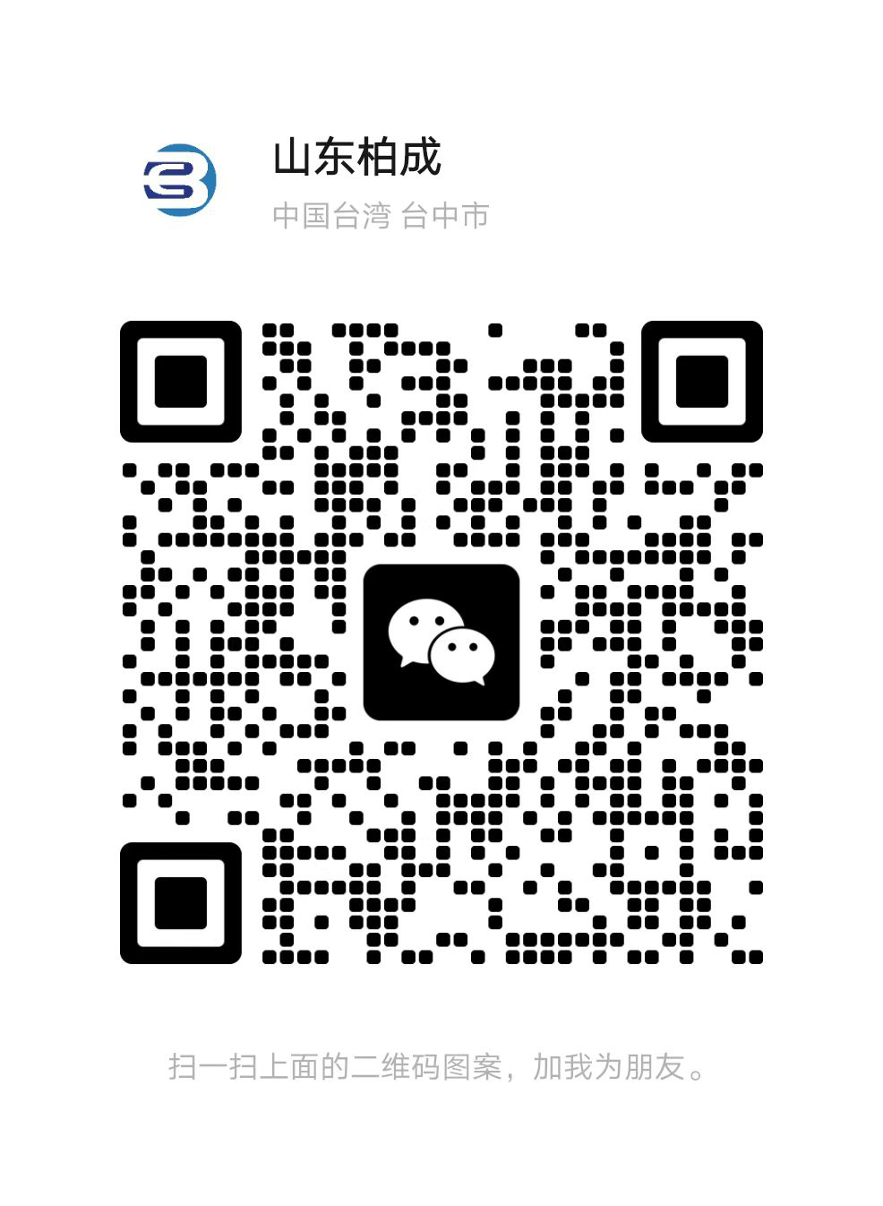 contact-us-baichengroad
